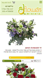 Mobile Screenshot of dflowers.co.il