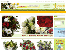 Tablet Screenshot of dflowers.co.il